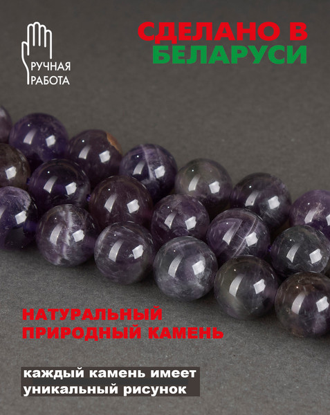 Изображение товара Браслет Wolves Красная нить с аметистом 40939