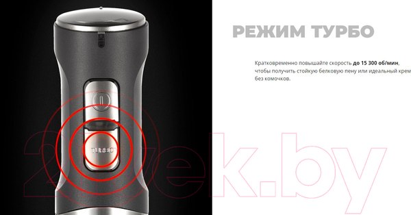 Изображение товара Блендер погружной Redmond RHB-2902 (серый)
