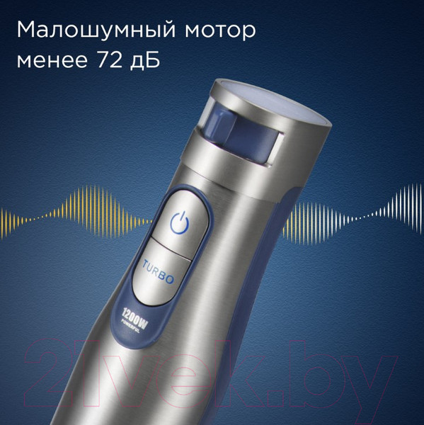 Изображение товара Блендер погружной Redmond BH402