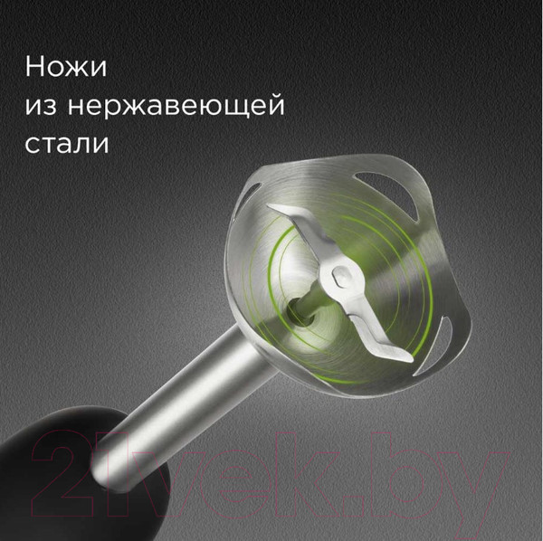 Изображение товара Блендер погружной Redmond BH405