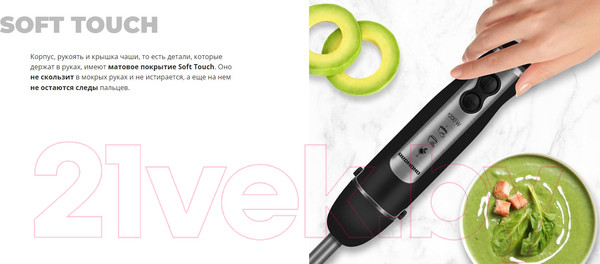 Изображение товара Блендер погружной Redmond BH405