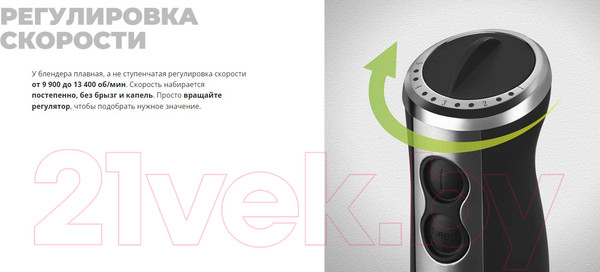 Изображение товара Блендер погружной Redmond BH405