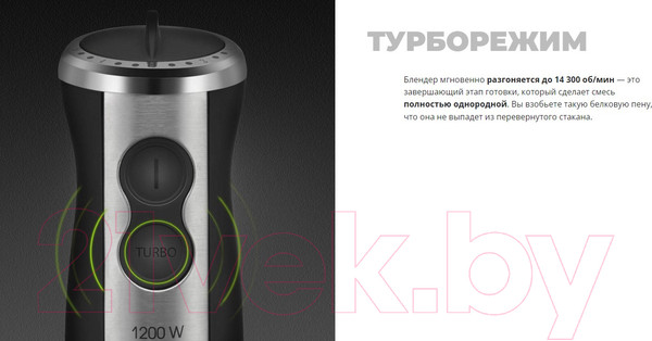 Изображение товара Блендер погружной Redmond BH405