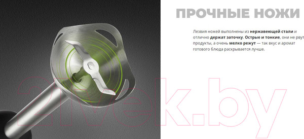 Изображение товара Блендер погружной Redmond BH405