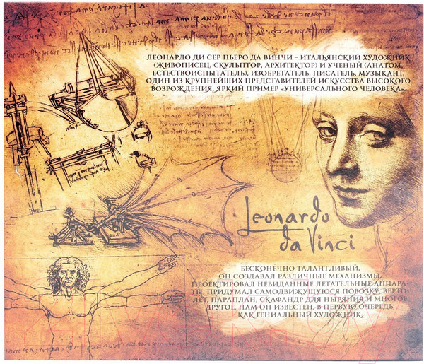 Изображение товара Набор головоломок Puzzle Загадки Леонардо Да Винчи / 2528225 (4шт)