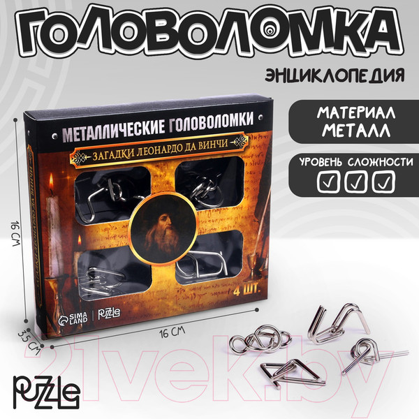 Изображение товара Набор головоломок Puzzle Загадки Леонардо Да Винчи / 2528225 (4шт)