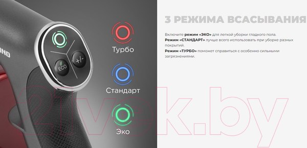 Изображение товара Вертикальный пылесос Redmond VH1310