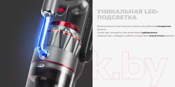 Изображение товара Вертикальный пылесос Redmond VH1310