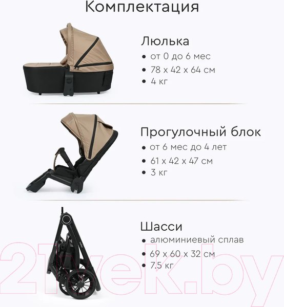 Изображение товара Детская универсальная коляска Tomix Walker 2 в 1 / BD101B (Beige)