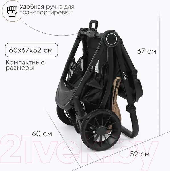 Изображение товара Детская универсальная коляска Tomix Walker 2 в 1 / BD101B (Beige)