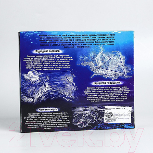 Изображение товара Набор головоломок Puzzle Океан / 3302586 (5шт)