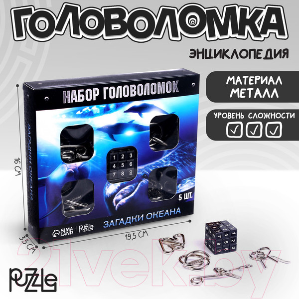 Изображение товара Набор головоломок Puzzle Океан / 3302586 (5шт)