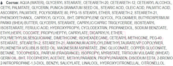 Изображение товара Крем для лица Белита-М NanoVitamin С Трансдермальный с липосомами ночной (50г)