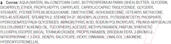 Изображение товара Крем для лица Белита-М Bio-Tox Snail Neuropeptide Мгновенный дневной релаксант (50г)
