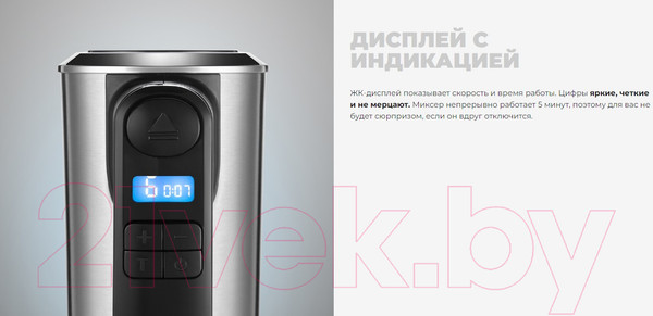 Изображение товара Миксер ручной Redmond MH2800