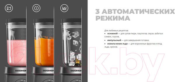 Изображение товара Блендер стационарный Redmond BS410