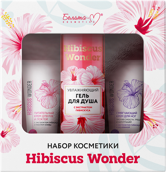 Изображение товара Набор косметики для тела Белита-М Hibiscus Wonder Гель для душа+Крем для рук+Крем для ног (200г+75г+75г)