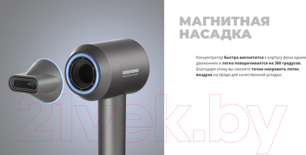 Изображение товара Фен Redmond HD1701 (серый)