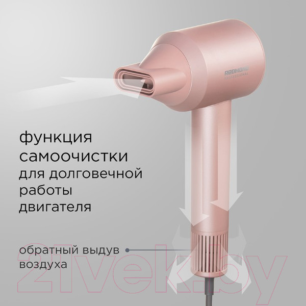 Изображение товара Фен Redmond HD1701 (розовый)