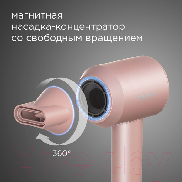 Изображение товара Фен Redmond HD1701 (розовый)