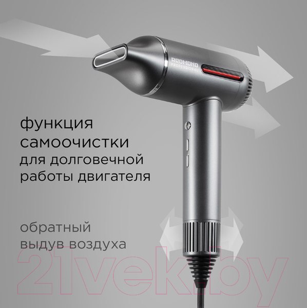 Изображение товара Профессиональный фен Redmond HD1700 (серый)