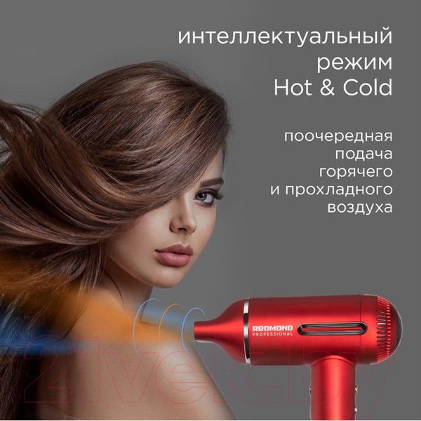 Изображение товара Профессиональный фен Redmond HD1700  (красный)