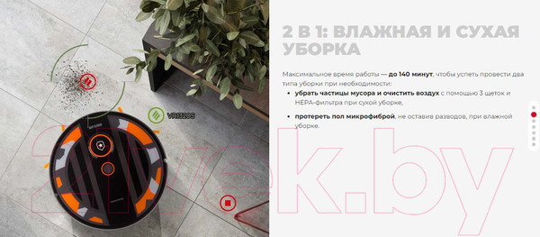 Изображение товара Робот-пылесос Redmond VR1320S