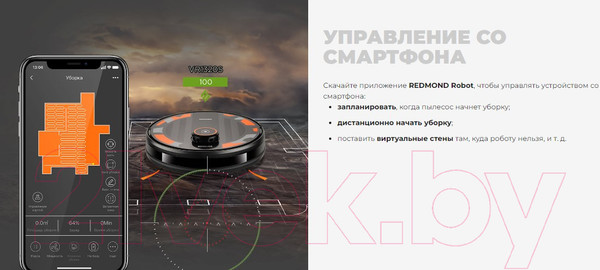 Изображение товара Робот-пылесос Redmond VR1320S