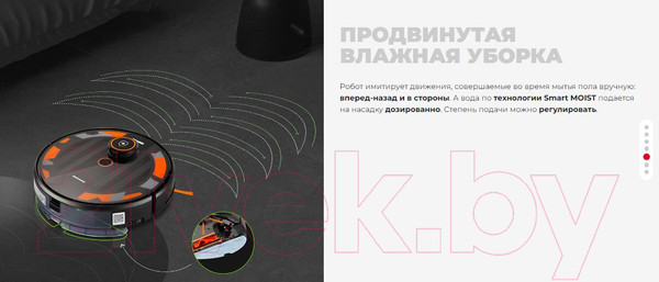 Изображение товара Робот-пылесос Redmond VR1320S