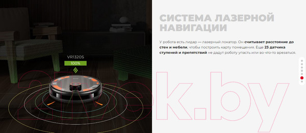 Изображение товара Робот-пылесос Redmond VR1320S