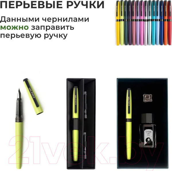 Изображение товара Чернила для перьевой ручки Малевичъ 195237 (50мл, горький шоколад)