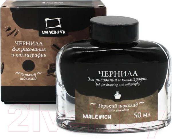 Изображение товара Чернила для перьевой ручки Малевичъ 195237 (50мл, горький шоколад)
