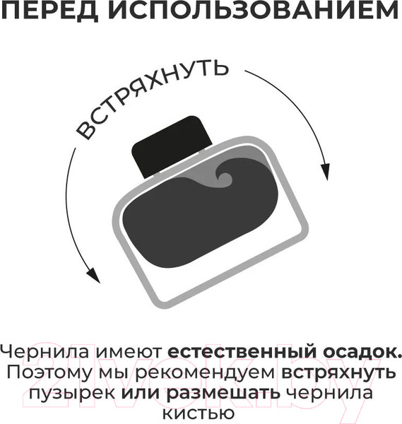 Изображение товара Чернила для перьевой ручки Малевичъ 195237 (50мл, горький шоколад)