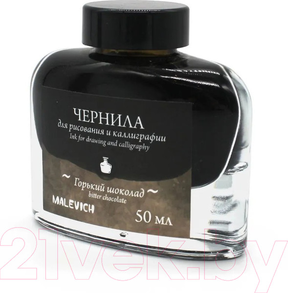 Изображение товара Чернила для перьевой ручки Малевичъ 195237 (50мл, горький шоколад)