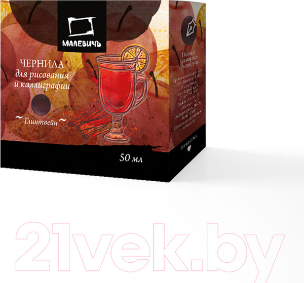 Изображение товара Чернила для перьевой ручки Малевичъ 195238 (50мл, глинтвейн)