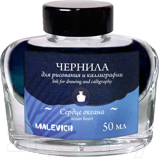 Изображение товара Чернила для перьевой ручки Малевичъ 195239 (50мл, сердце океана)