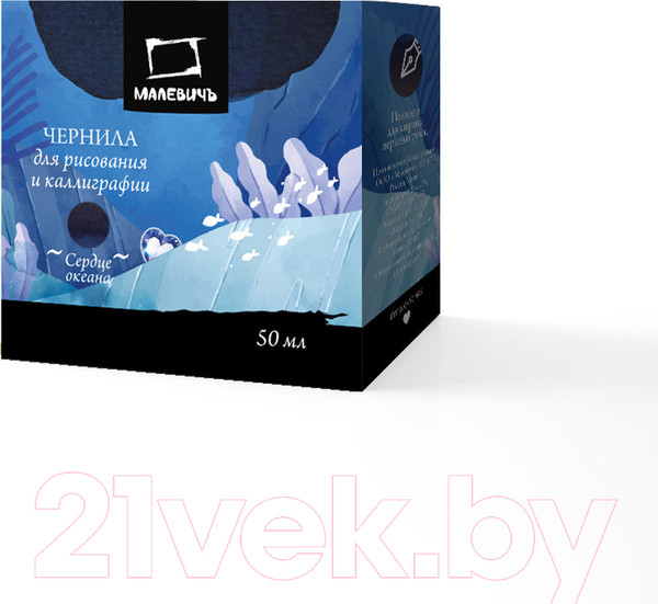 Изображение товара Чернила для перьевой ручки Малевичъ 195239 (50мл, сердце океана)
