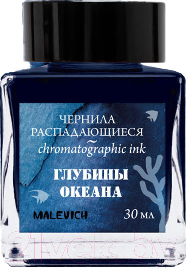 Изображение товара Чернила для перьевой ручки Малевичъ 195172 (30мл, глубины океана)