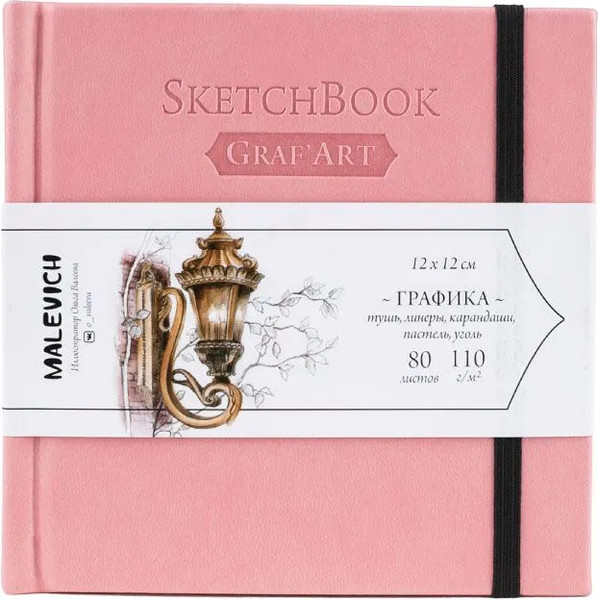 Изображение товара Скетчбук Малевичъ GrafArt Sketch / 401248 (80л, розовый)