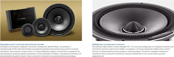Изображение товара Компонентная АС Alpine HDZ-653