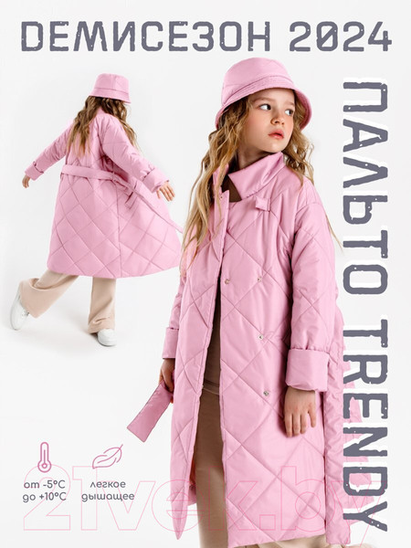 Изображение товара Пальто детское Amarobaby Trendy / AB-OD22-TRENDY29/06-116 (розовый, р.116-122)