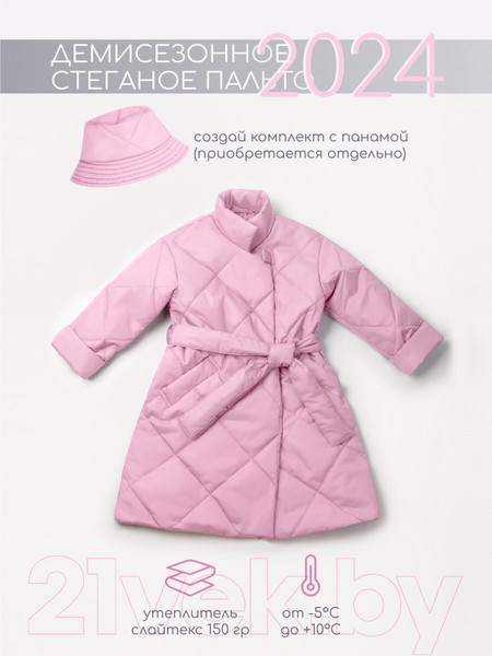 Изображение товара Пальто детское Amarobaby Trendy / AB-OD22-TRENDY29/06-116 (розовый, р.116-122)