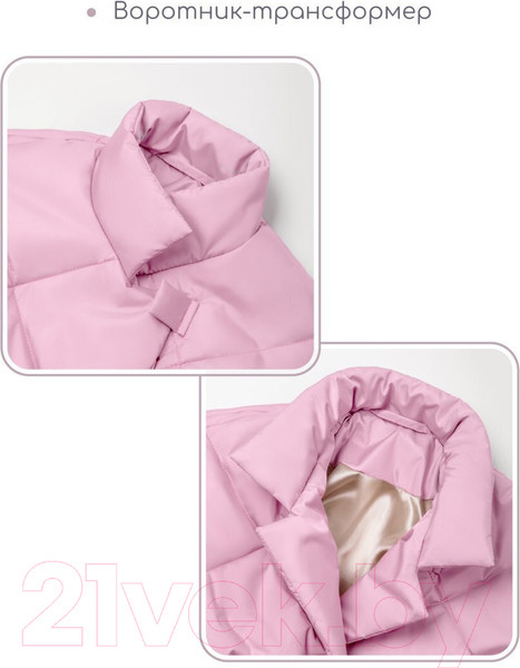 Изображение товара Пальто детское Amarobaby Trendy / AB-OD22-TRENDY29/06-116 (розовый, р.116-122)