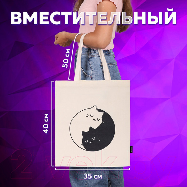 Изображение товара Сумка-шоппер Brauberg Premium. Yin-Yang / 271901 (бежевый)