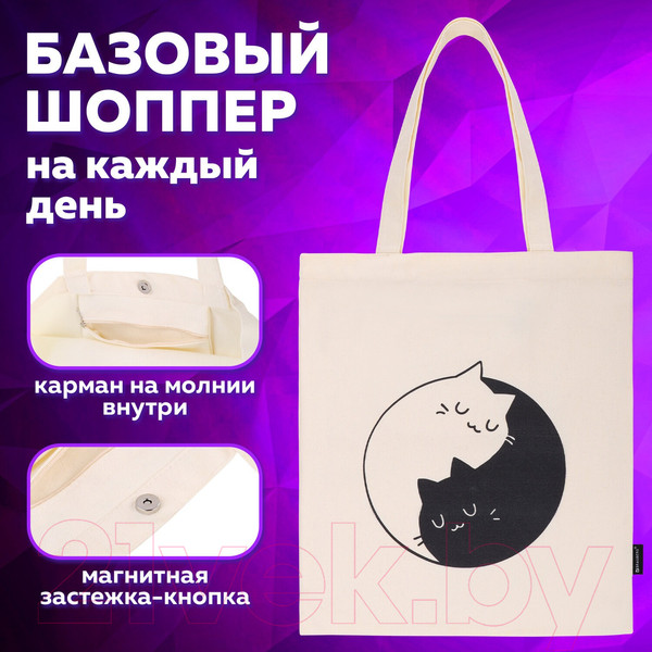 Изображение товара Сумка-шоппер Brauberg Premium. Yin-Yang / 271901 (бежевый)