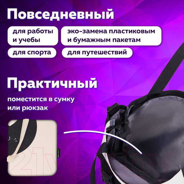 Изображение товара Сумка-шоппер Brauberg Premium. Yin-Yang / 271901 (бежевый)