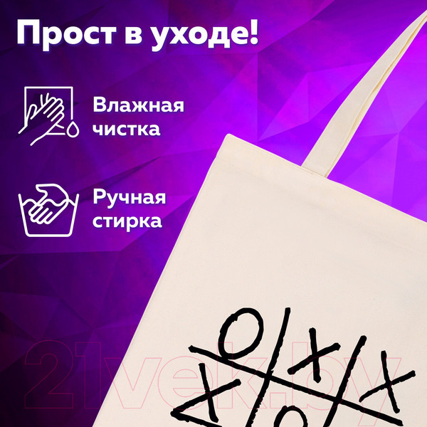 Изображение товара Сумка-шоппер Brauberg Premium. Tic-Tac-Toe / 271902 (бежевый)