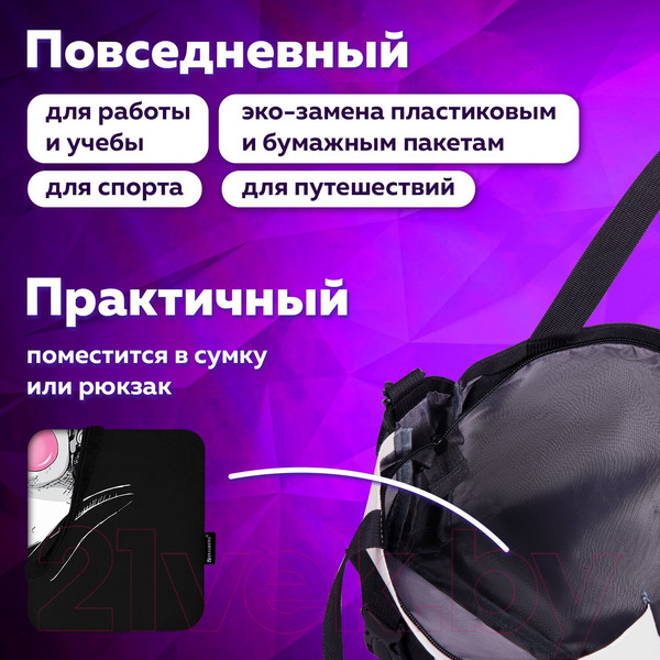 Изображение товара Сумка-шоппер Brauberg Premium. Aphrodite / 271904 (черный)