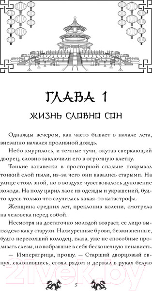 Изображение товара Книга FreeDom Ярость Шэнь Мяо / 9785041776893 (Чакэ Ц.)