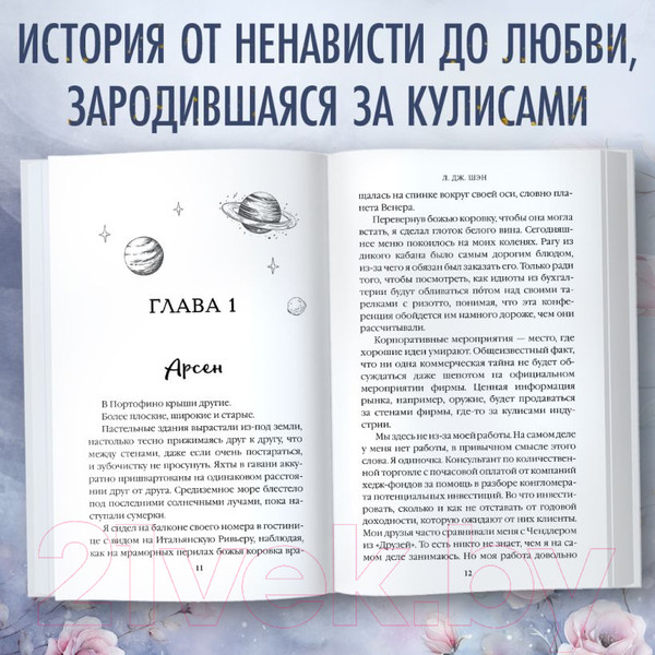 Изображение товара Художественная книга FreeDom Бессердечные изгои. Падший враг / 9785041798437 (Шэн Л.)
